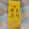 大益茶叶 高端茗茶皇茶系列  普洱熟茶 茶叶自饮 金针白莲 【5年陈】 357g*1饼（2101批次） 实拍图
