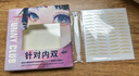 悠宜（unny club）双眼皮贴隐形自然美目贴蕾丝肤色无痕内双肿眼泡斜切三角型104枚 实拍图
