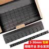 科朗鑫盛3mm装订夹条文本菜单包边条白色蓝色10孔塑料夹条装订机专用压条5mm黑色压条压边条夹条21孔 黑色夹条 包邮 3mm/100支 实拍图