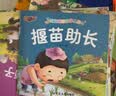 宝宝睡前故事乐园+成长故事乐园全60册彩图注音版睡前故事书儿童绘本0-3-5-6岁幼儿早教启蒙认知绘本带拼音的小童话 课外阅读 阅读 课外书暑假作业 一升二暑假衔接 小升初暑假衔接 暑假阅读 实拍图
