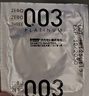 冈本（OKAMOTO）避孕套 003四合一组合16片 润滑超薄玻尿酸安全套套成人计生用品 实拍图