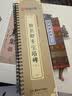华夏万卷字帖 颜真卿多宝塔碑楷书字帖毛笔书法高清放大碑帖墨迹本成人初学者近距离临摹字卡毛笔字帖全2册 实拍图