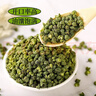 川珍青花椒110g 一级特香特麻 干藤麻椒火锅配料调料香辛料 实拍图