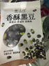 春江月香酥黑豆500g即食盐炒黑豆独立小包装坚果炒货干果杂粮每日坚果 实拍图