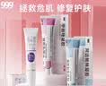 999阿达帕林凝胶0.1%*21g+999甲硝唑凝胶10g：75mg*18g/盒+恩芙宁壬二酸祛痘乳15%*15g 实拍图