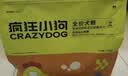 疯狂小狗狗粮 泰迪贵宾比熊博美小犬中大型犬幼犬成犬通用宠物肉松夹心粮 【升级酶解工艺】拼派肉松1.5kg 实拍图