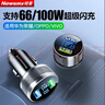 纽曼车载充电器66W/100W超级快充一拖二点烟器转换插头usb车充 实拍图
