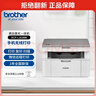 兄弟（brother）DCP-L1638W黑白激光打印机 学生作业家用打印机 支持微信远程操作 打印复印扫描多功能 实拍图