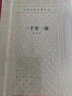 一千零一夜（精装 网格本/人文社外国文学名著丛书 实拍图