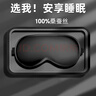旅行就是加加林系列眼罩睡眠真丝眼罩遮光透气亲肤舒适午睡黑色 实拍图