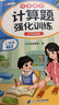 斗半匠二年级下册口算10000道计算题应用题强化训练小学数学二年级口算题卡天天练数学思维训练【3册】 实拍图