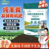 斡尔园林内蒙古纯羊粪发酵有机肥草炭种果菜花养花种菜通用型家用10斤 实拍图
