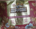 三只松鼠每日坚果1050g35袋独立包装腰果葡萄干休闲零食礼包端午团购送礼 实拍图
