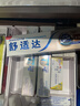 舒适达多效口腔护理牙膏套装540g抗敏防蛀护龈新旧包装随机发京东自营 实拍图