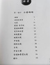 平安小猪 2022年桂冠童书 JK罗琳幻想文学圣诞小猪 小学生三四年级课外阅读 睡前故事  7-14岁 爱心树童书课外书课外自主阅读假期读物省钱卡 实拍图