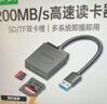 绿联 USB3.0高速读卡器 SD/TF二合一多功能读卡器 适用手机单反相机行车记录仪监控存储内存卡读卡器 实拍图