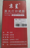京呈适用于华为HUAWEI X-16000 硒鼓 华为PixLab X1 B5 f-2500粉盒墨粉 毕昇X1 Pro/X1 Max/16000页寿命/鼓粉分离 实拍图