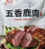 立鹿（LILU）东北特产鹿腩500克（共5包）梅花鹿肉滋补温补端午送礼 实拍图