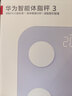 华为（HUAWEI）智能体脂秤 3 蓝牙版 蓝楹紫 家用智能电子秤体重秤体脂秤 人体成分检测算法 13项身体数据监测 实拍图