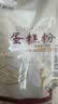 新良蛋糕粉500g 低筋面粉 烘焙原料 戚风蛋糕饼干糕点用小麦粉 实拍图