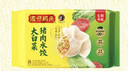 湾仔码头大白菜猪肉水饺1320g66只早餐速食半成品面点速冻饺子 实拍图