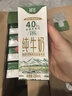 德亚（Weidendorf）新西兰进口4.0g高钙高蛋白全脂纯牛奶250ml*10高端礼盒送礼 实拍图