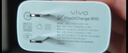 vivo 90W Type-C闪充套装 X200充电器 多重安全保护 X200X200proX200ProminiX200Ultra充电器 实拍图