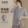 雪茜曼高级感瑜伽服罩衫女运动短袖跑步宽松速干透气健身服上衣夏季薄款 实拍图