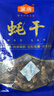 金唐蚝干大号200g 牡蛎干生蚝干煲汤煮粥材料 海产干货中秋食材 实拍图