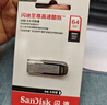 闪迪（SanDisk）64GB U盘 CZ73 安全加密 数据恢复 学习电脑办公投标 小巧便携 车载 大容量金属优盘 实拍图