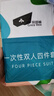 探路蜂一次性四件套一次性床单床罩被套枕套加厚旅行酒店宾馆隔脏灭菌 实拍图
