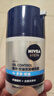 妮维雅（NIVEA）男士【补水保湿】多重控油保湿精华露50g乳液面霜护肤品生日礼物 实拍图