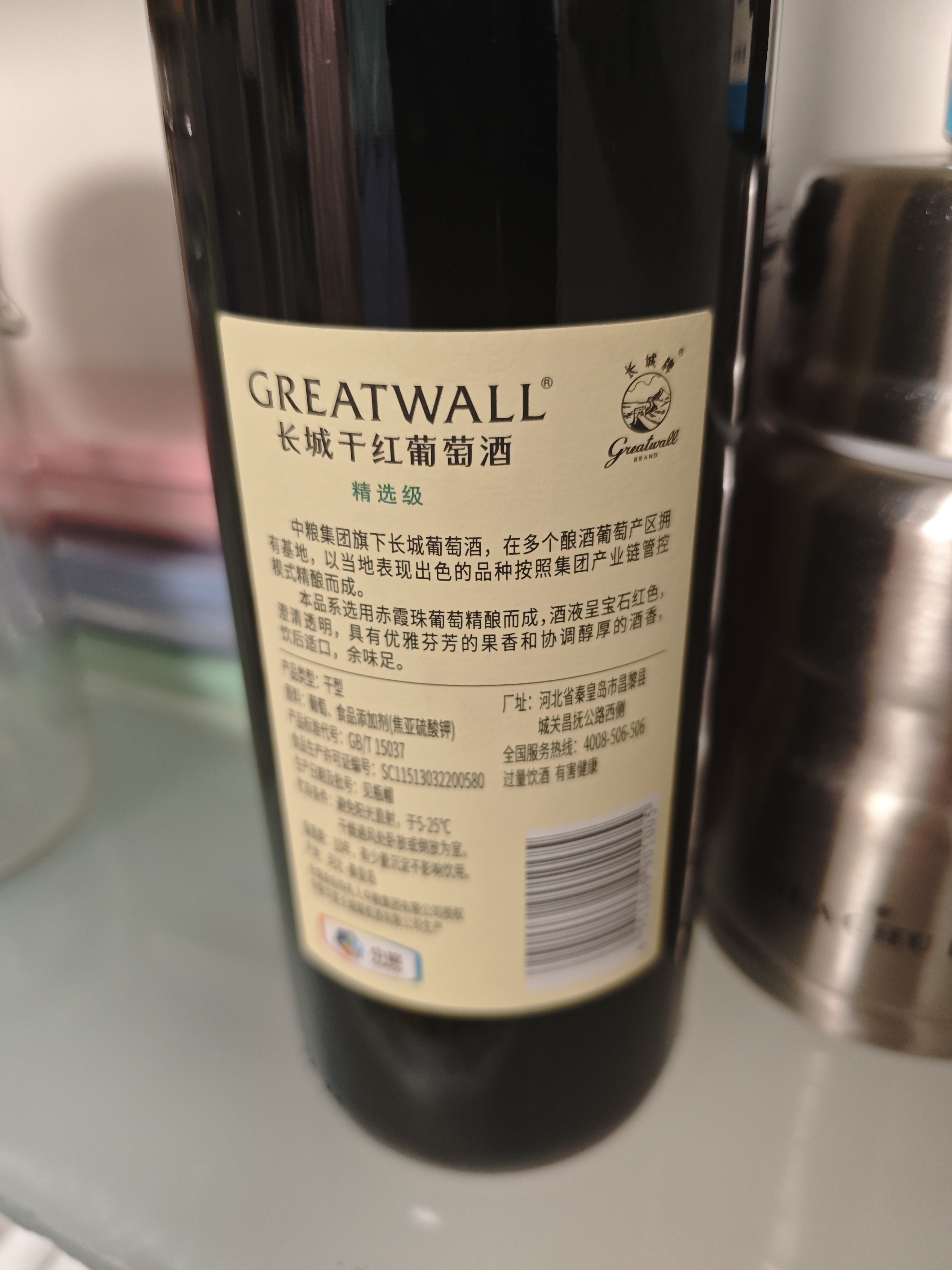 长城华夏葡园精选级（老白标）赤霞珠干红葡萄酒750ml单瓶装红酒自营 实拍图
