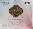 十月结晶防溢乳垫一次性乳贴防漏3D立体哺乳期乳垫贝壳款300片 实拍图
