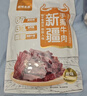 牧民人家疆域皇后手撕风干牛肉干原味500g 新疆口感稍软健康独立包装零食 实拍图