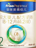 美素佳儿（Friso）皇家婴儿配方奶粉1段（0-6个月婴儿适用）800克 乳铁蛋白 新国标 实拍图