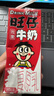旺旺旺仔牛奶 250ml*24盒  儿童营养早餐奶 礼盒装 送礼佳品 实拍图