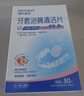 海氏海诺正畸牙套清洁片假牙保持器隐形牙套泡腾片清洁杀菌除味青苹果味30片*2盒 实拍图