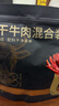 京东京造鲜来多手撕风干牛肉干原味香辣孜然量贩0添加防腐剂散称约380g 实拍图