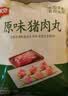 美好原味猪肉丸2斤装1kg 猪肉丸子贡丸火锅食材烧烤煮汤麻辣烫关东煮 实拍图