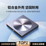 绿联8倍速Type-C/USB外置光驱移动刻录机便携读刻一体 笔记本电脑外接DVD/CD光盘播放高速读取器80130 实拍图