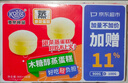 港荣木糖醇蒸蛋糕1000g 京东专供面包早餐蛋糕零食休闲点心母亲节礼物 实拍图
