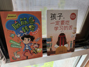 逻辑推理游戏 彩图版 逻辑思维训练 专注力训练游戏书 智力开发左右脑训练 小学生全脑开发系列 7-10岁儿童读物课外书课外读物  晒单实拍图