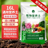 漫生活16L进口营养土通用型 种菜土养花土进口泥炭土椰糠花卉有机土壤 实拍图