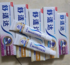 舒适达美白抗敏防蛀护龈成人牙膏330g含氟 新旧包装随机发 自营京东 晒单实拍图