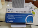 [英太青]双氯芬酸钠缓释胶囊 50mg*30粒 3盒装 实拍图