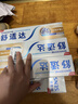 舒适达多效口腔护理牙膏套装540g抗敏防蛀护龈新旧包装随机发京东自营 实拍图