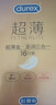 杜蕾斯（durex） 避孕套 安全套 凸点螺纹3只 情趣大颗粒 男用 套套 成人计生用品 实拍图