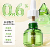润本蚊香液电蚊香液驱蚊液45ml*9瓶驱蚊防蚊补充装（无蚊香加热器） 实拍图