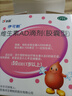 伊可新维生素AD滴剂（胶囊型）50粒1岁以上 2盒 d3 ad伊可新儿童3-12岁青少年6-13岁助长高促钙吸收视力发育11-17岁 实拍图